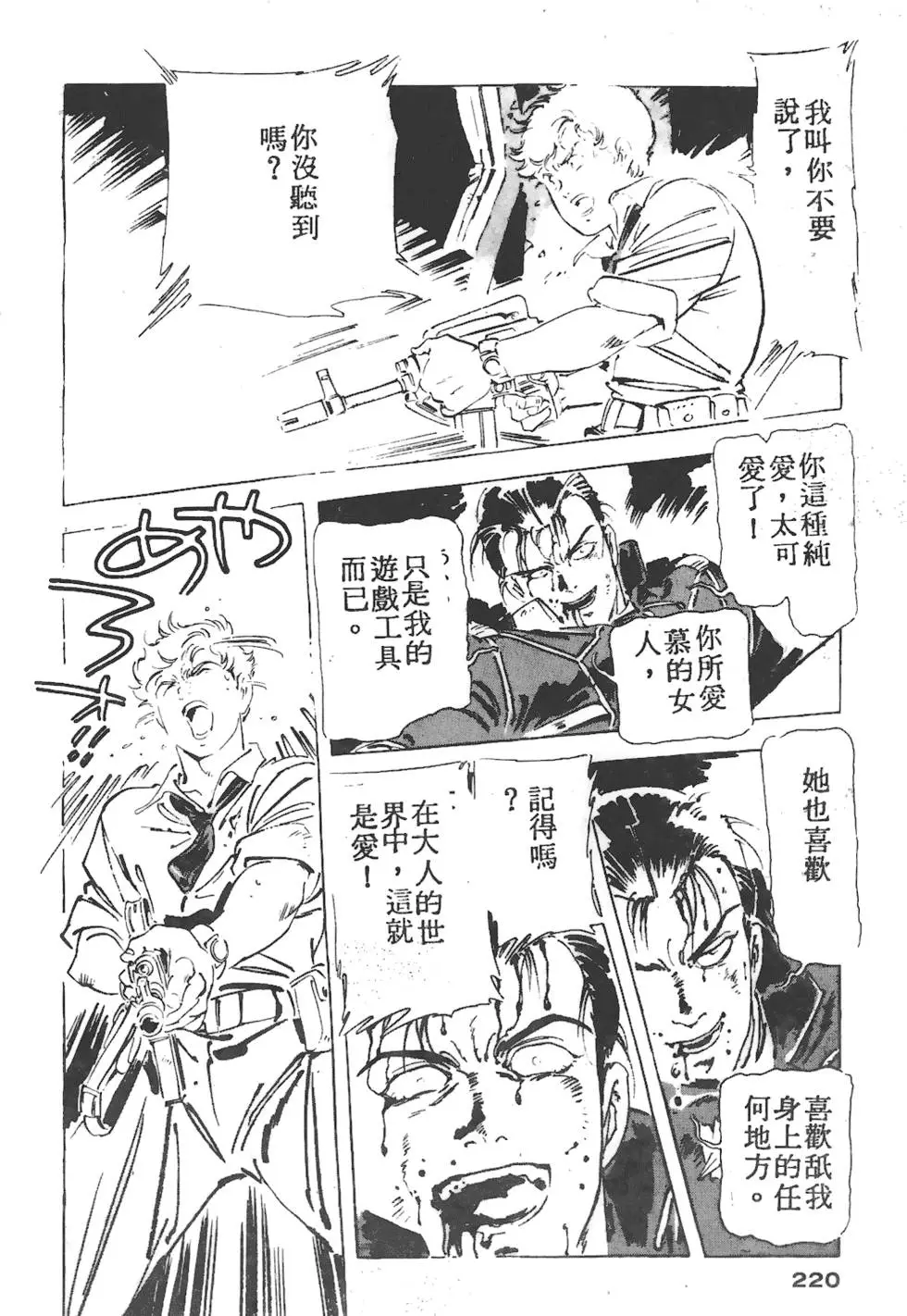 第216页