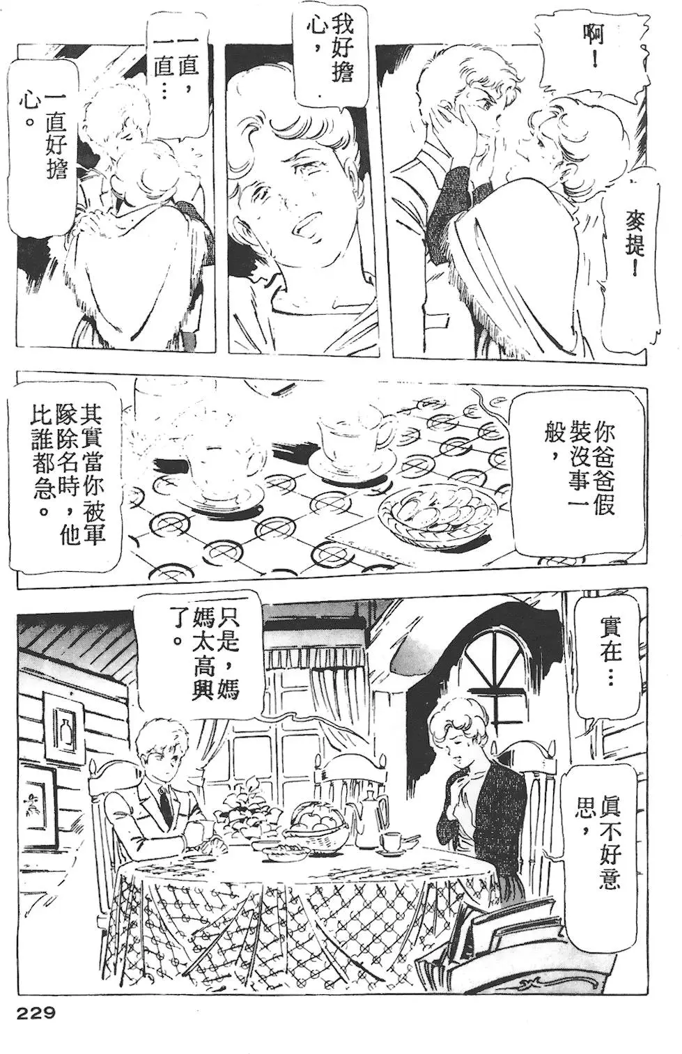 第225页