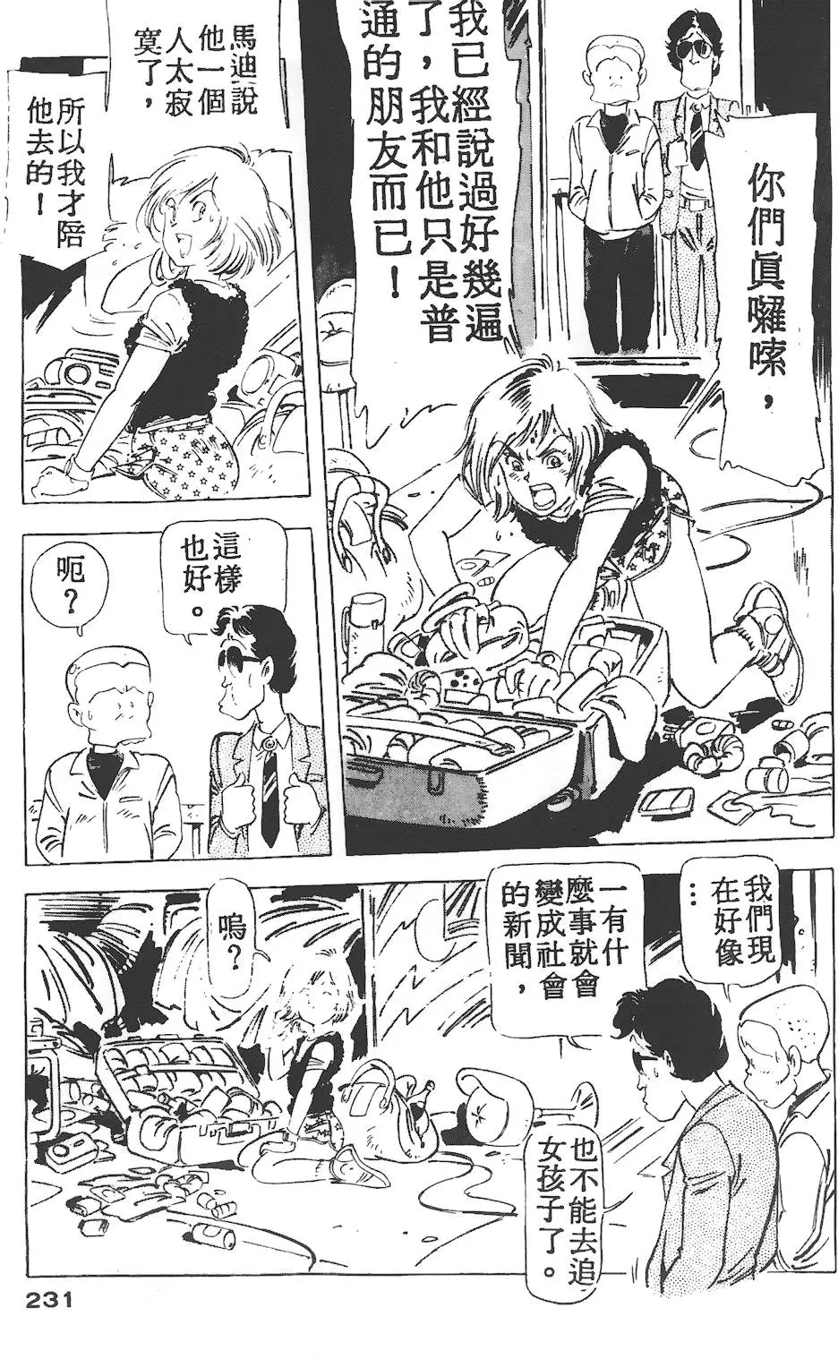 第227页