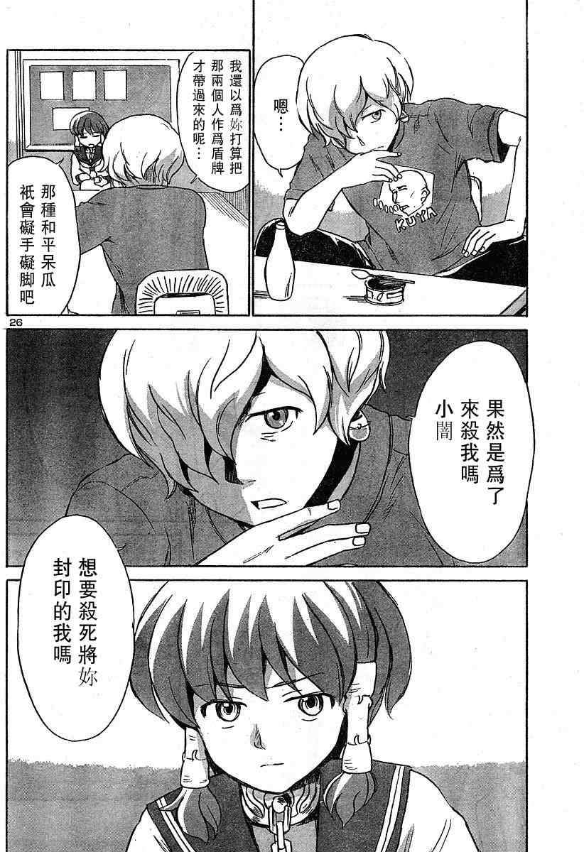 第23页