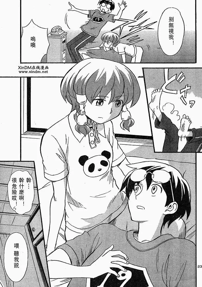 第20页