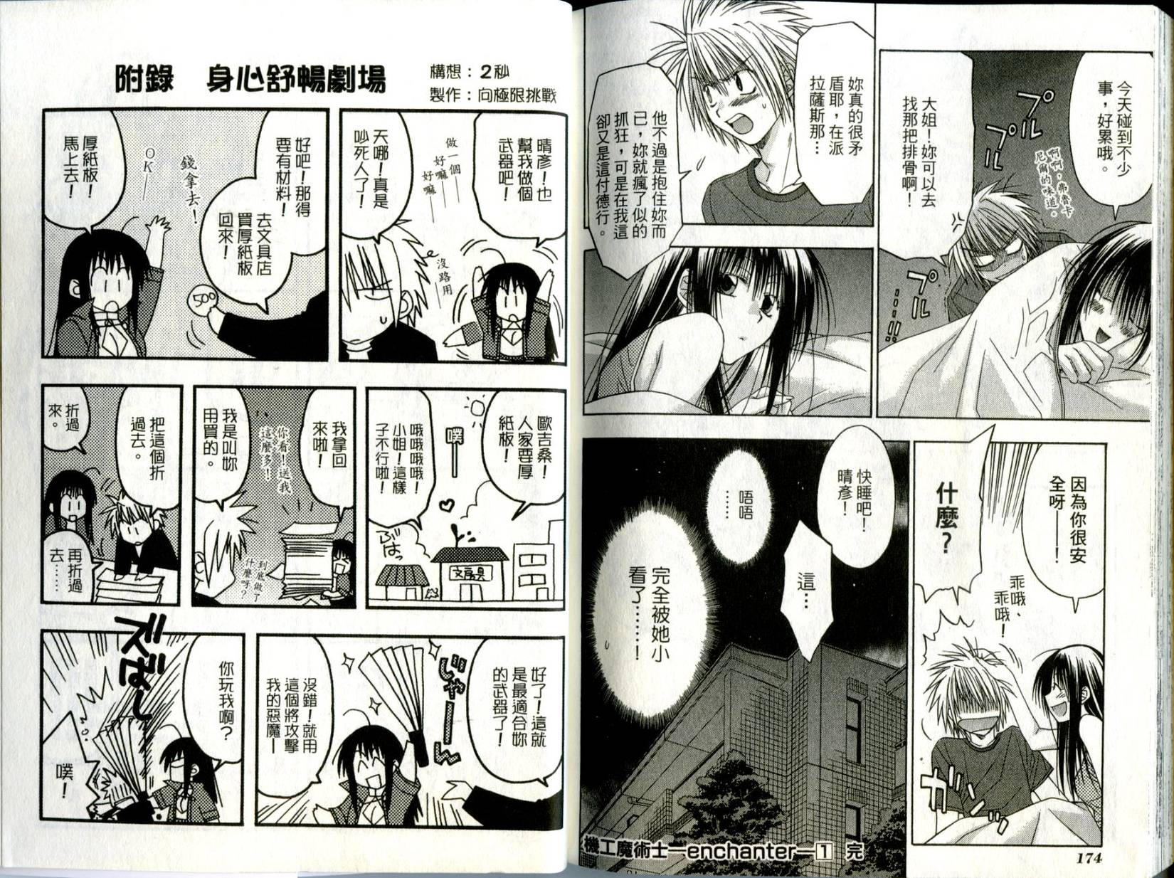 第86页