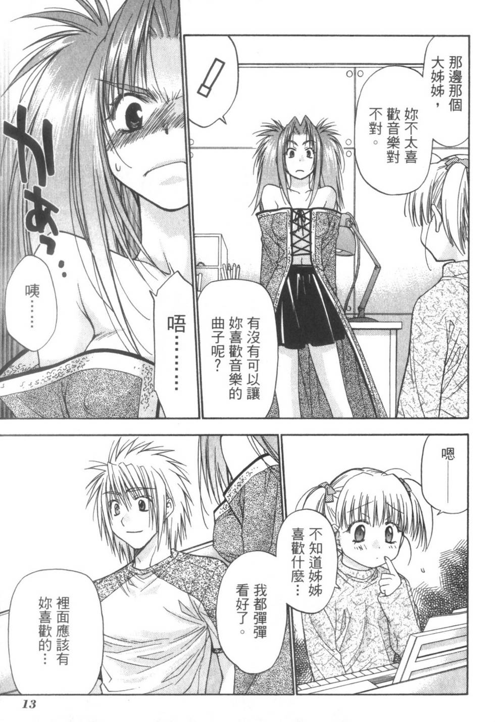 第12页