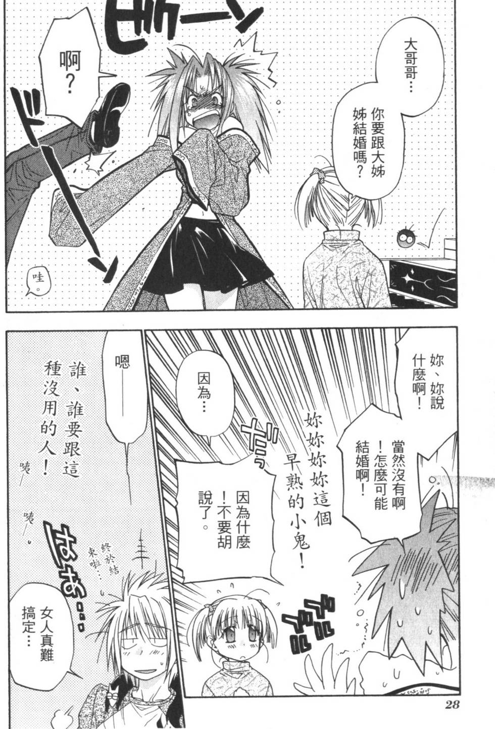 第27页