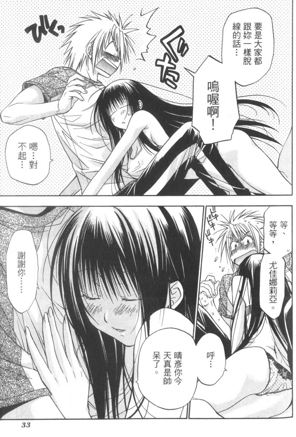 第32页