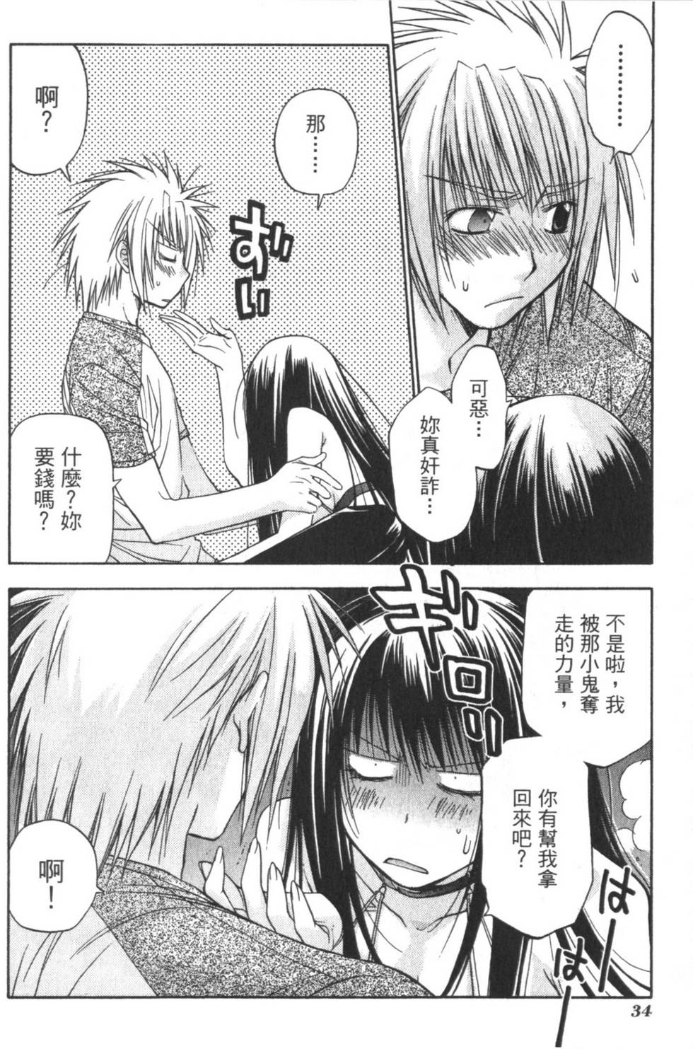 第33页