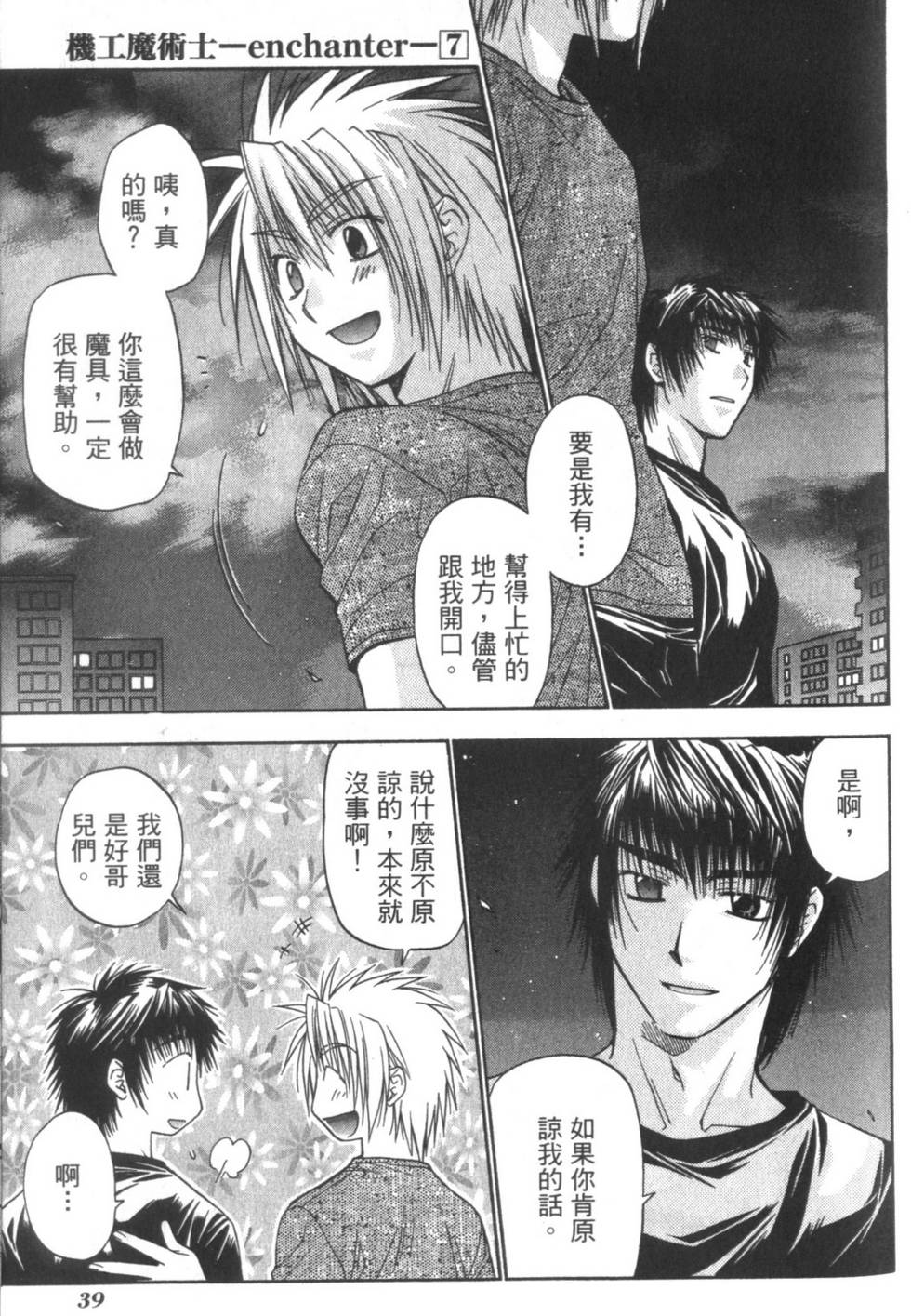 第38页