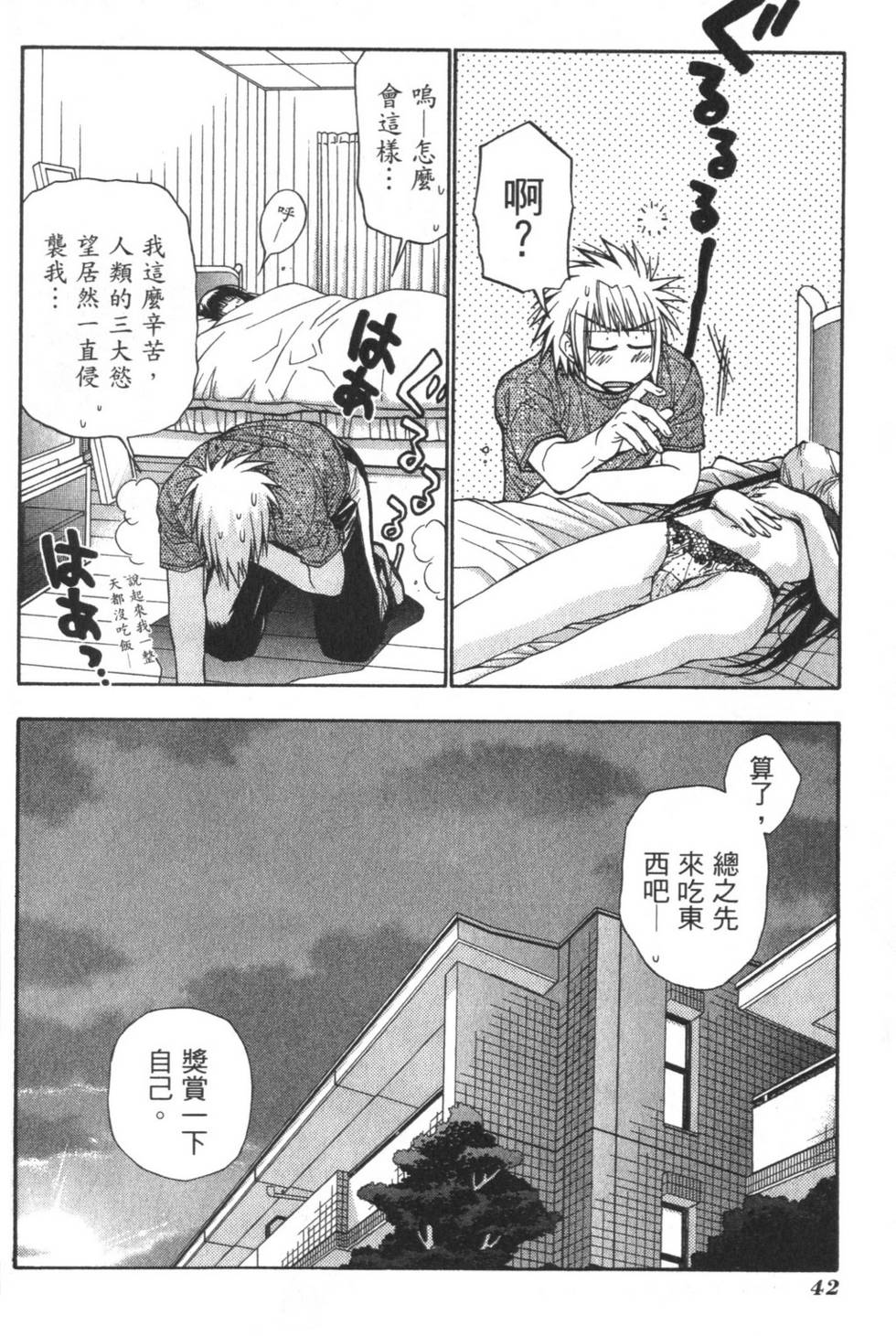 第41页