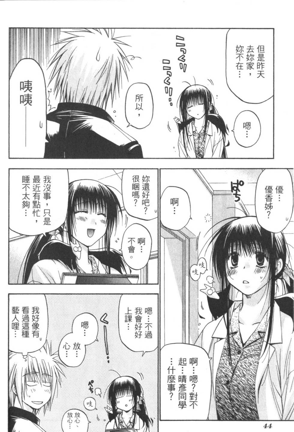 第43页