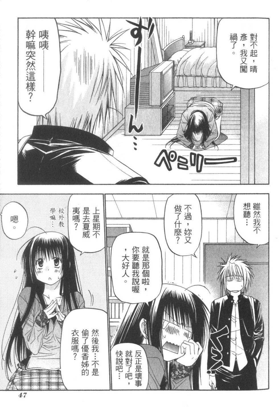 第46页