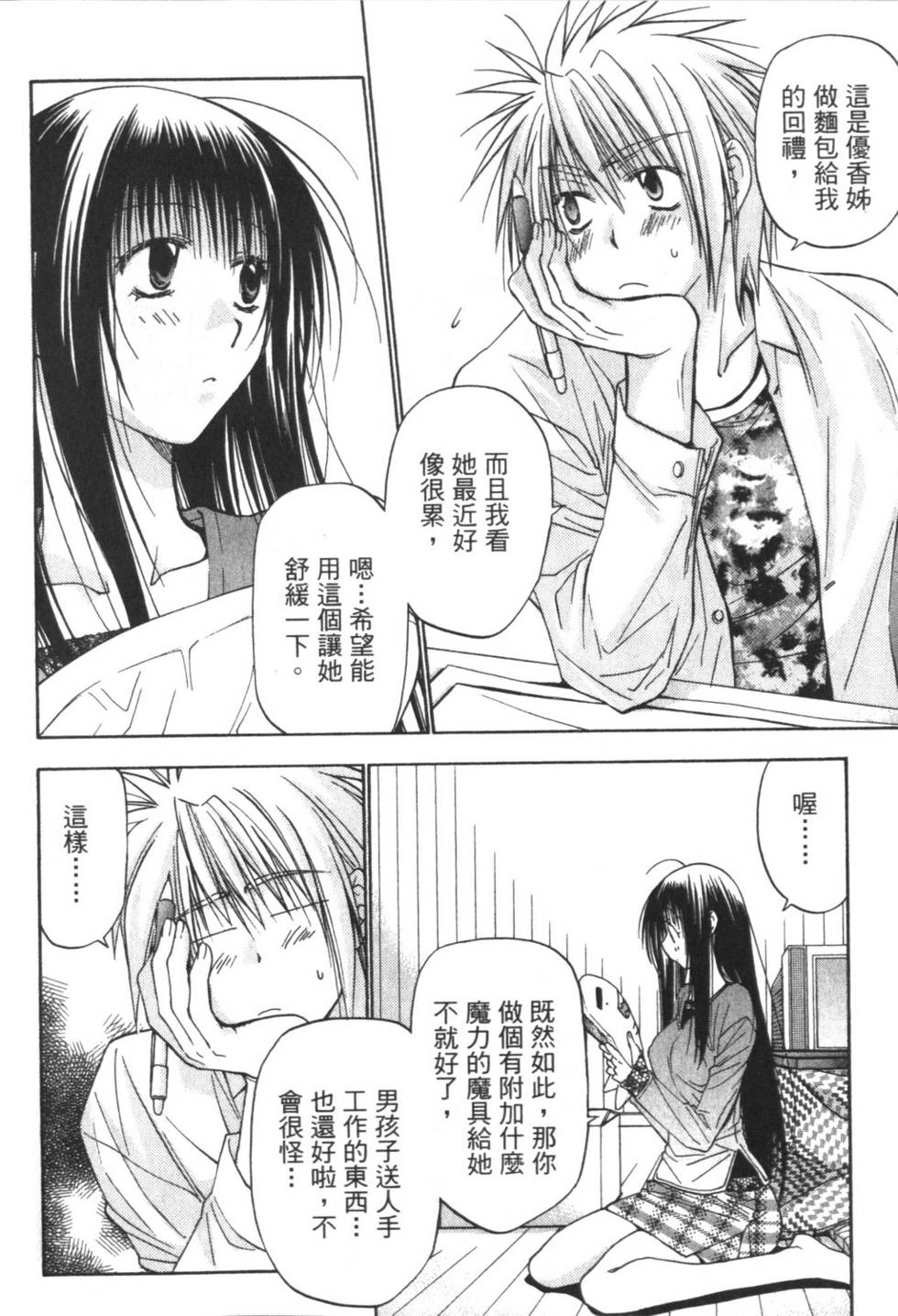 第53页