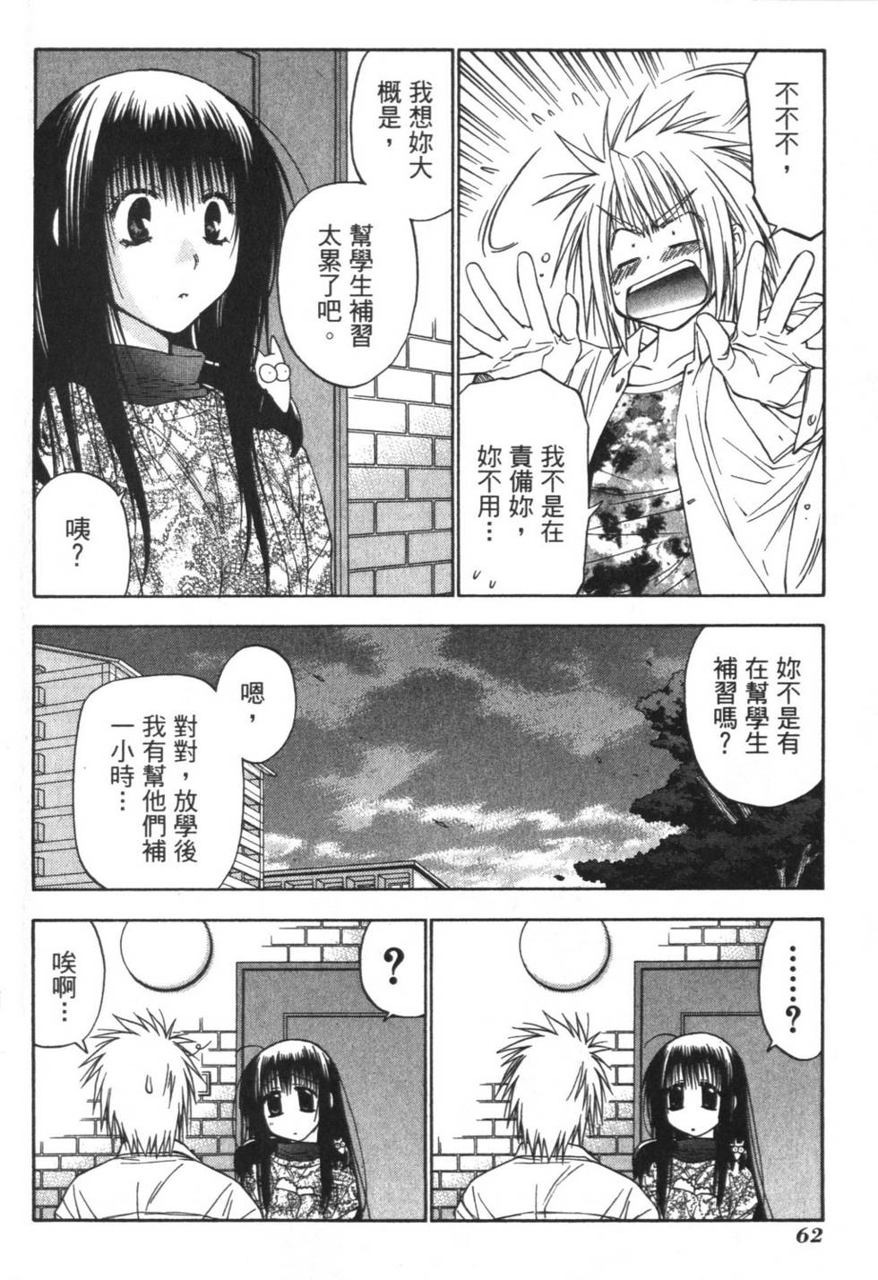 第61页