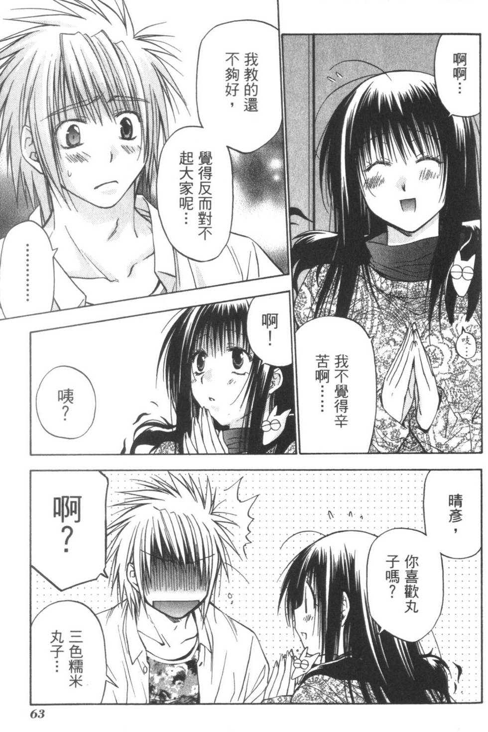 第62页
