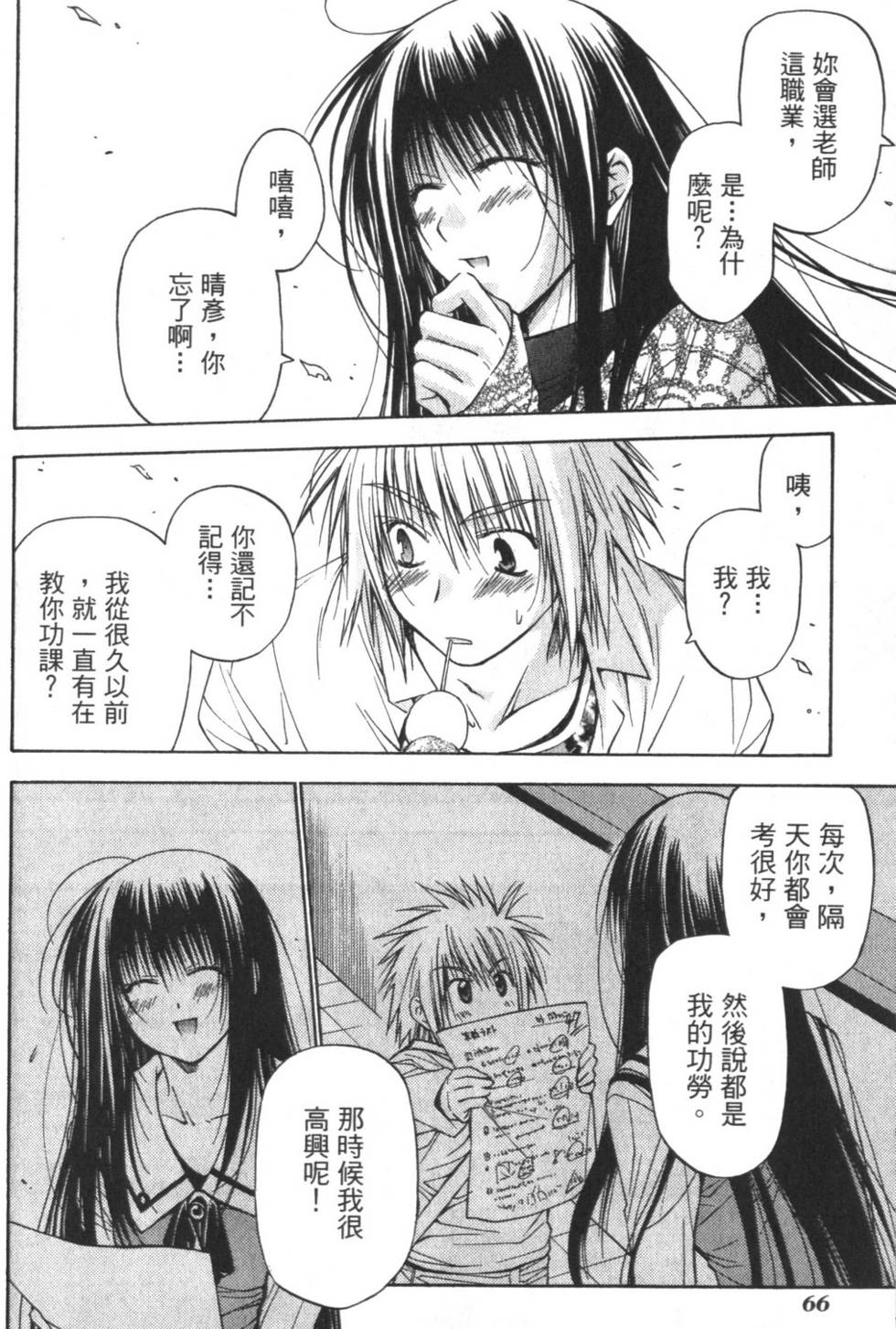第65页