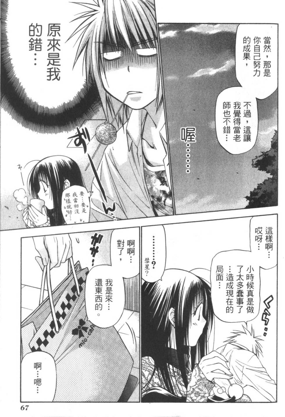 第66页