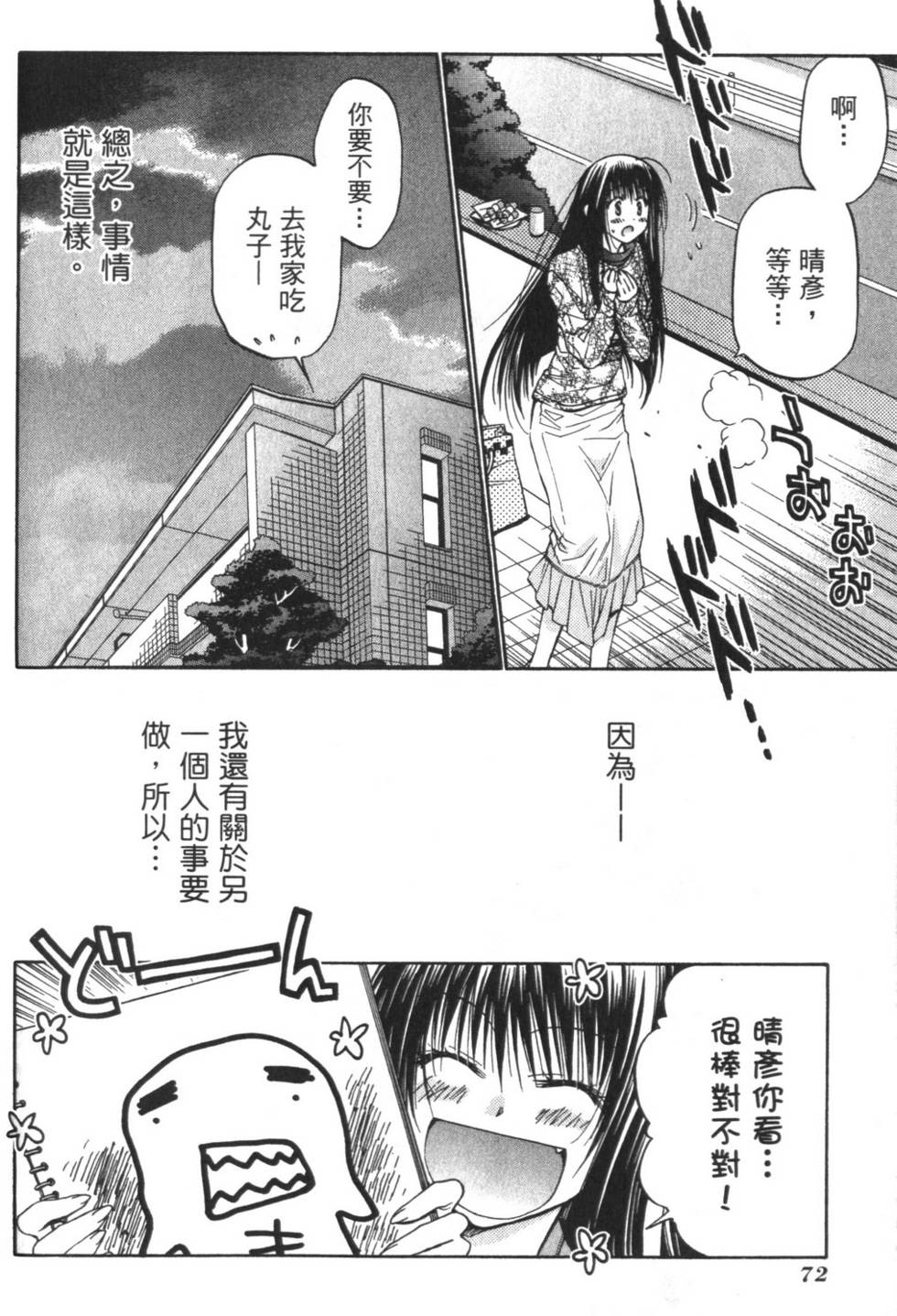 第71页