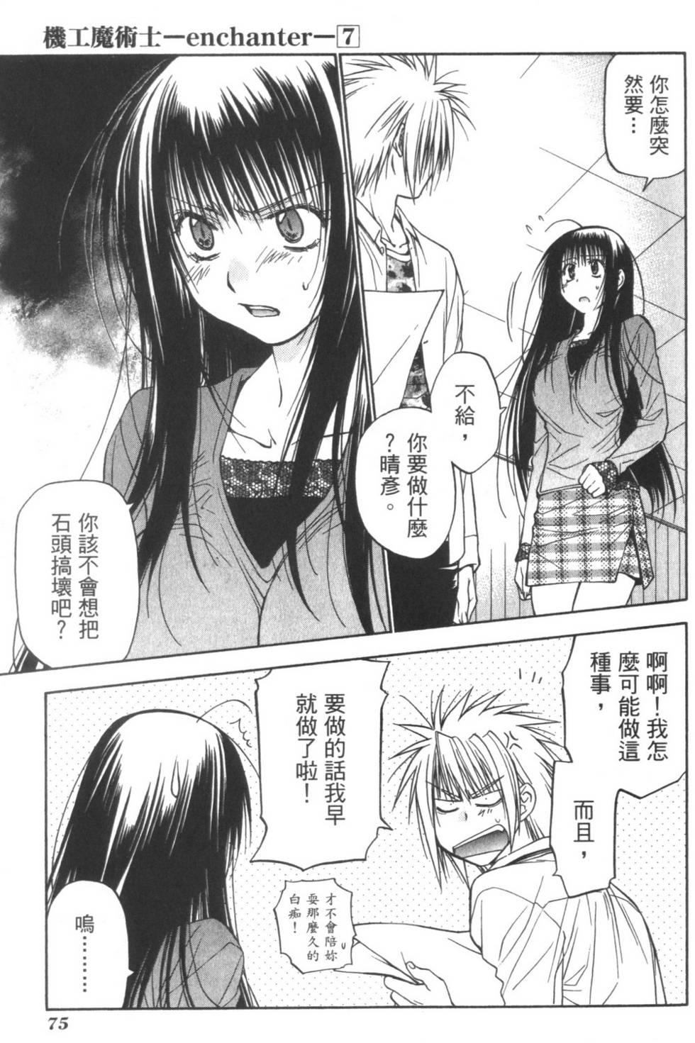 第74页