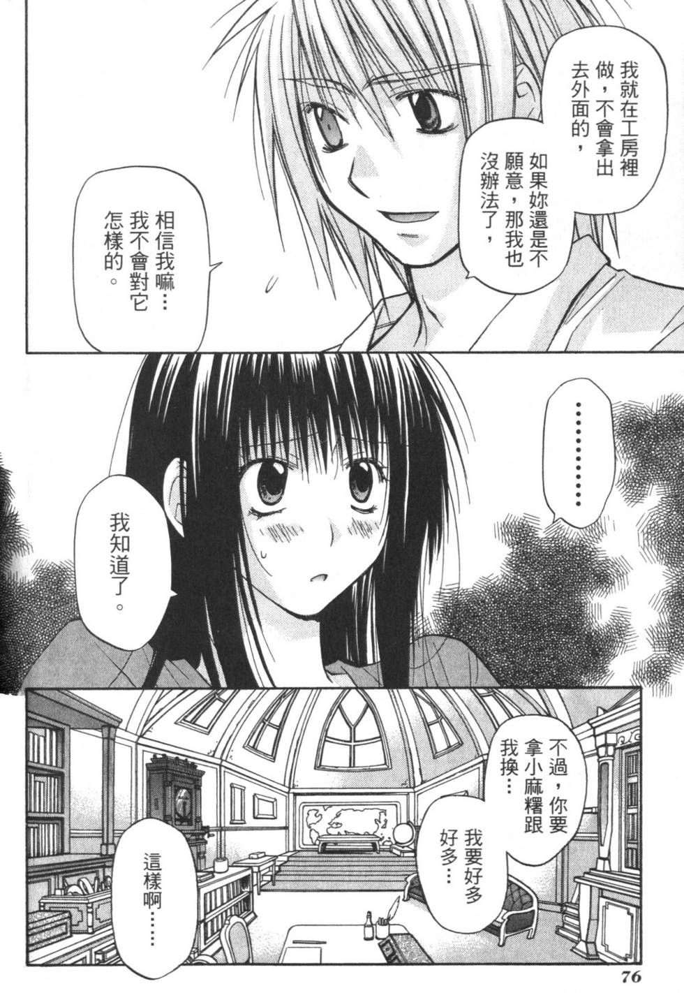 第75页