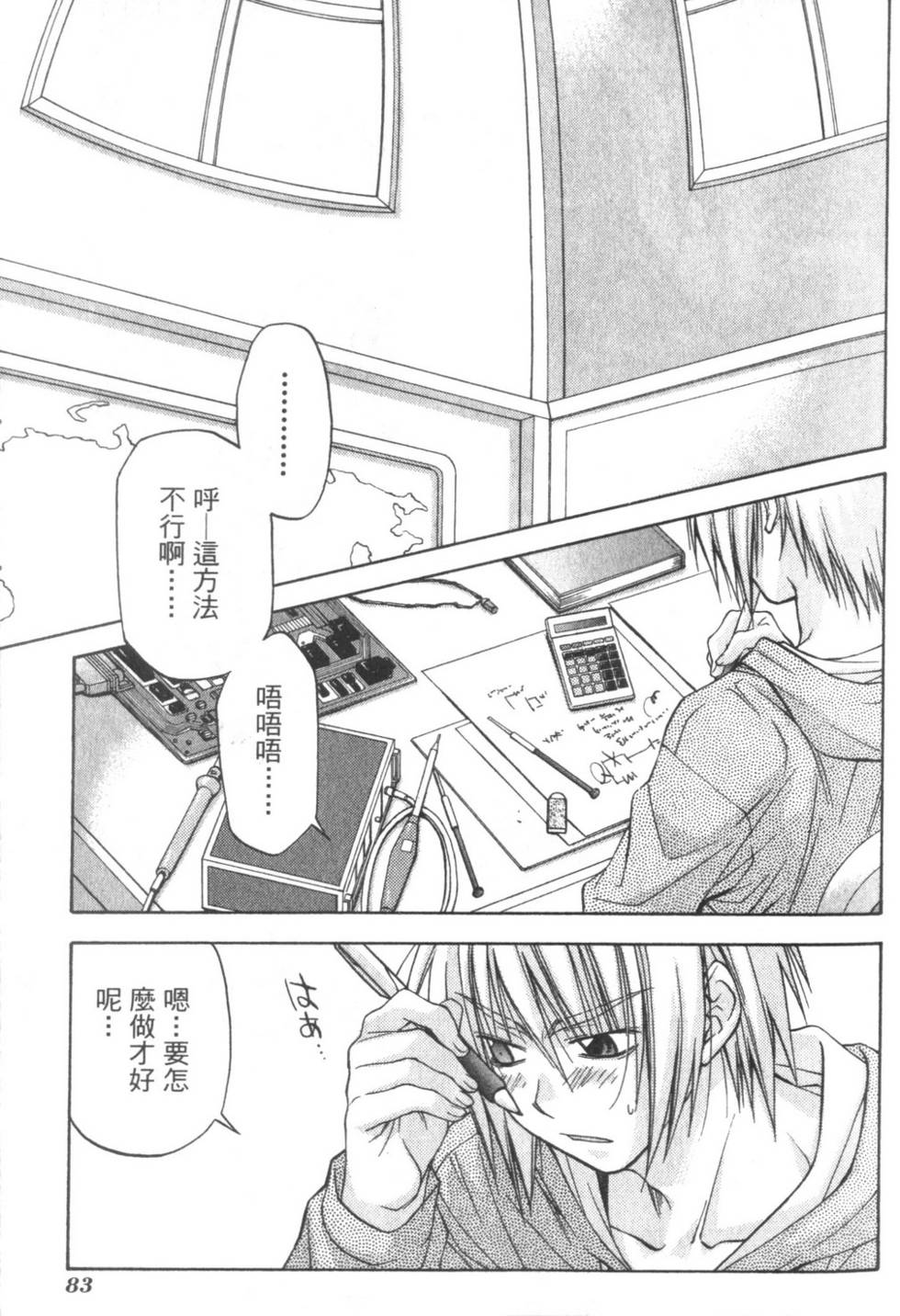 第82页