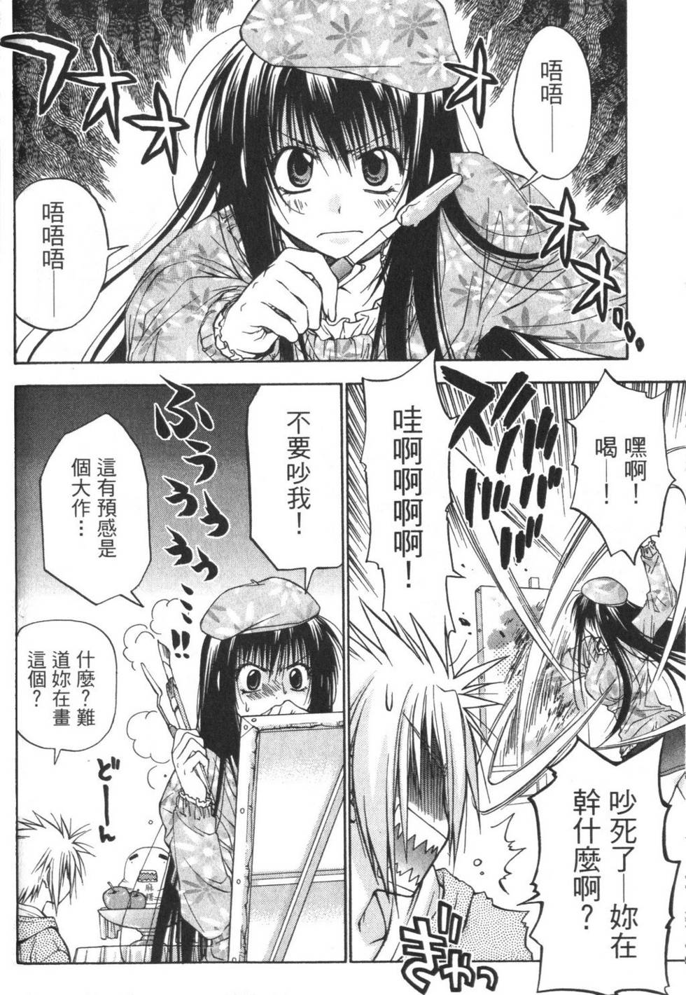 第83页