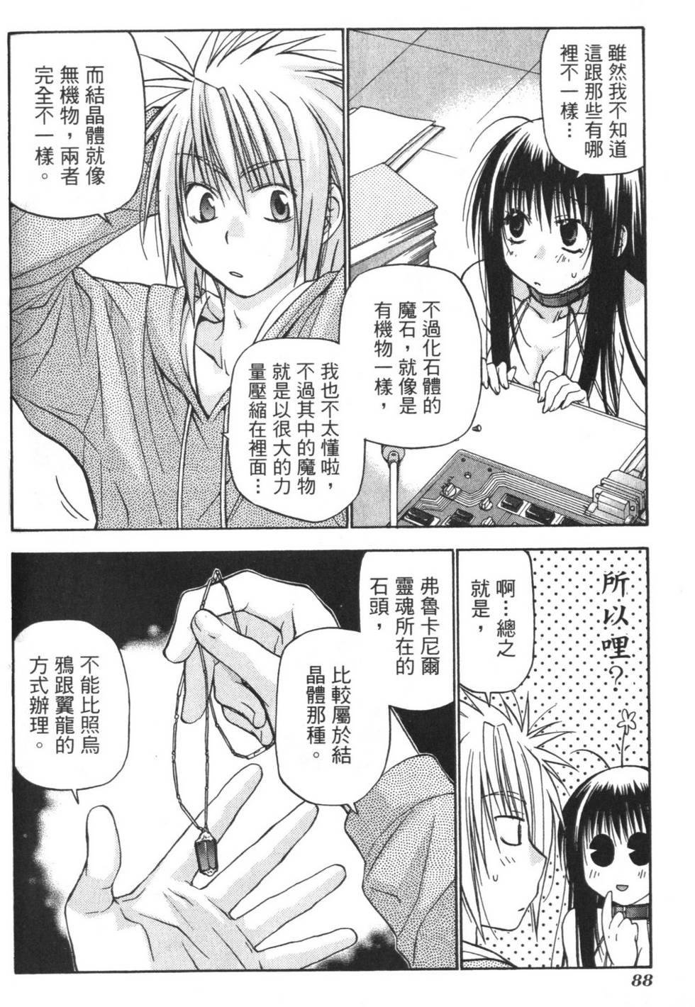 第87页