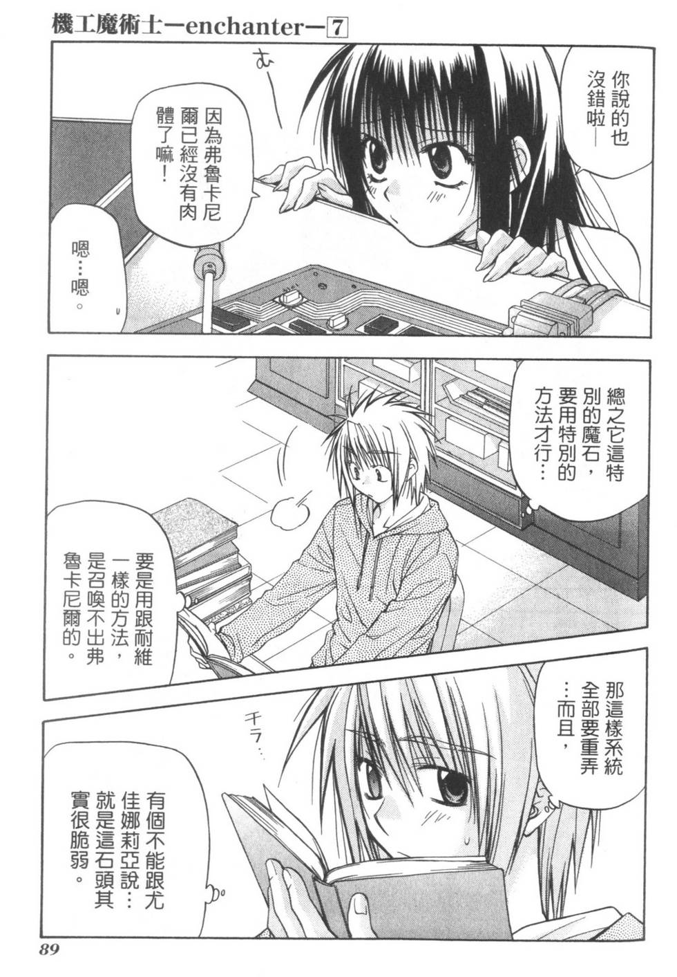 第88页