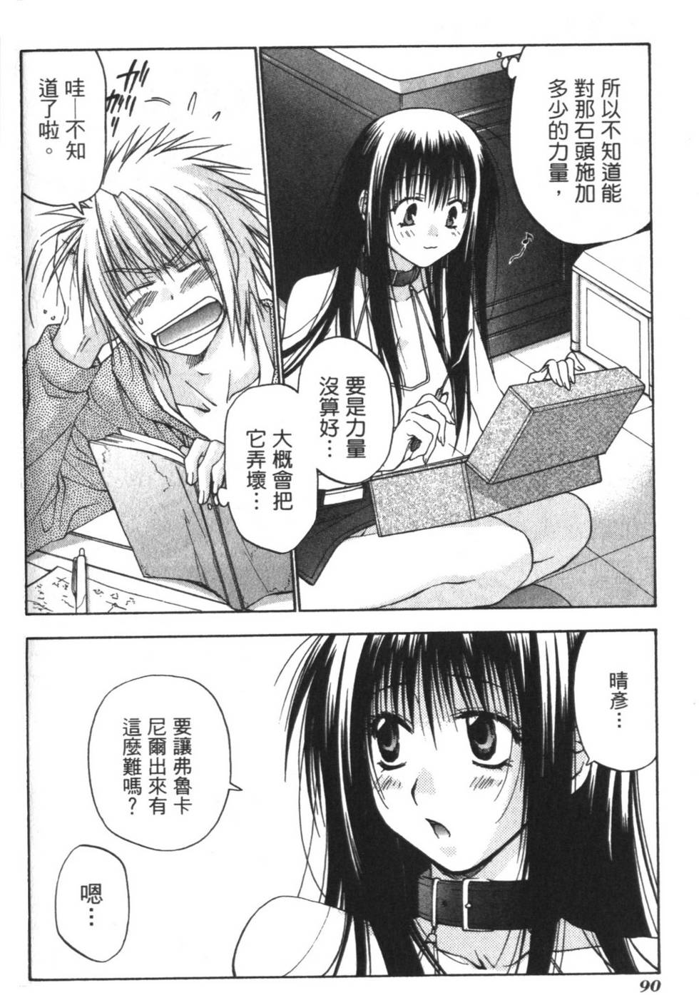 第89页