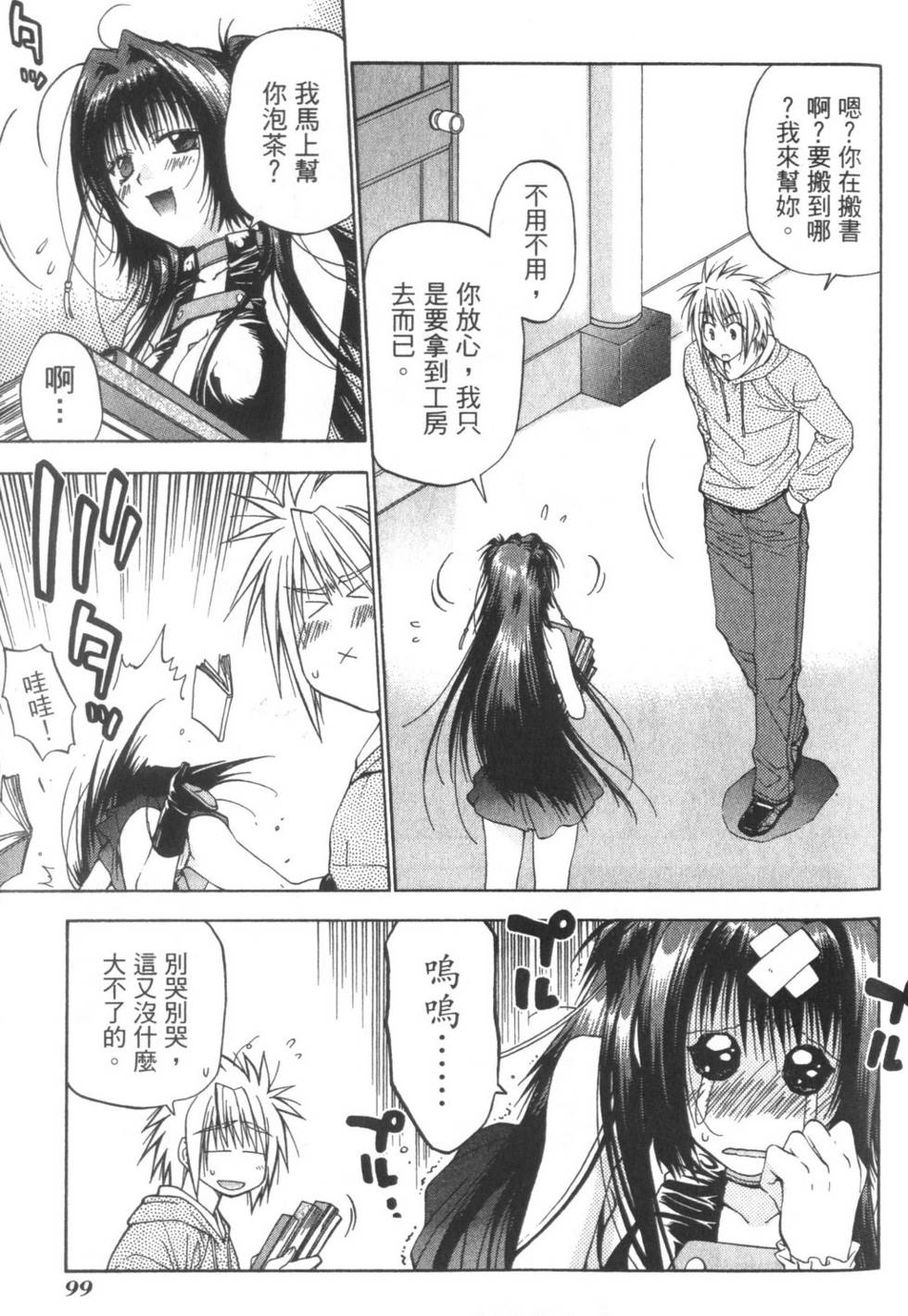 第98页