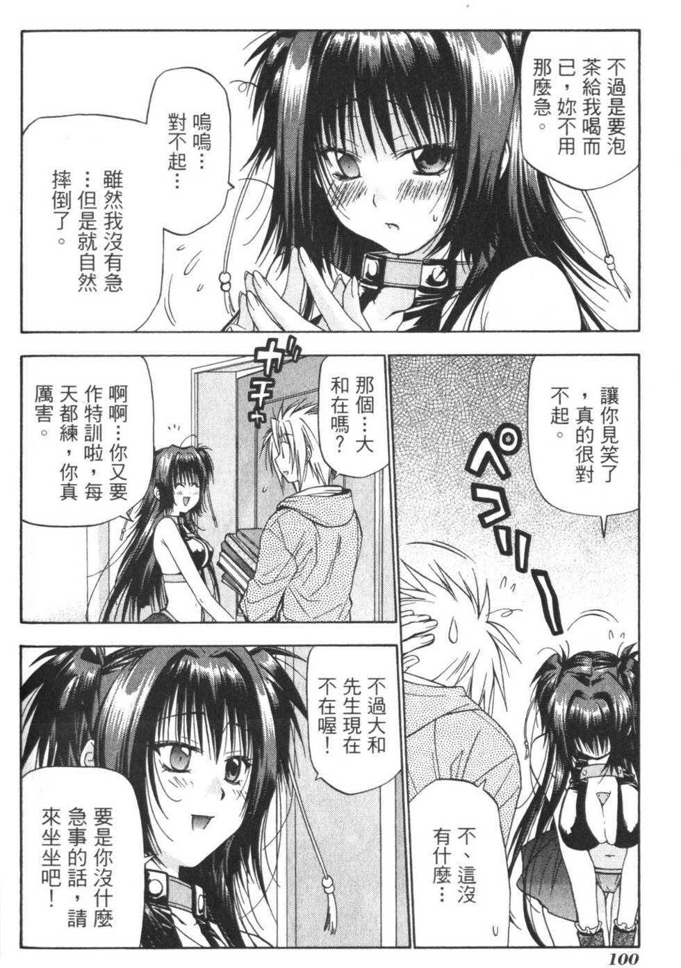 第99页
