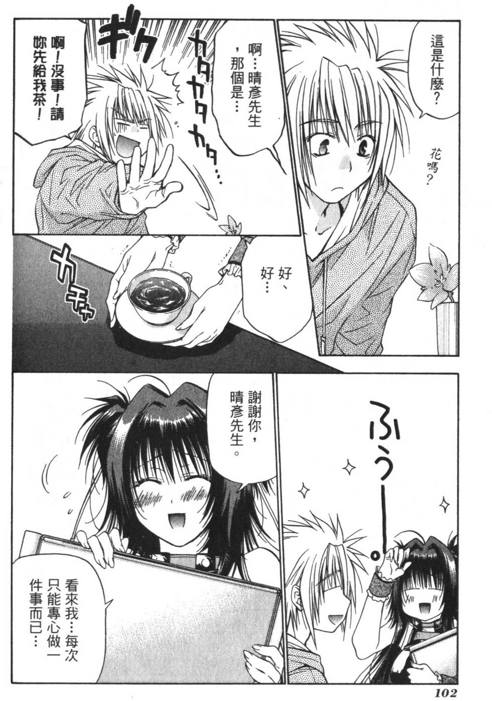 第101页