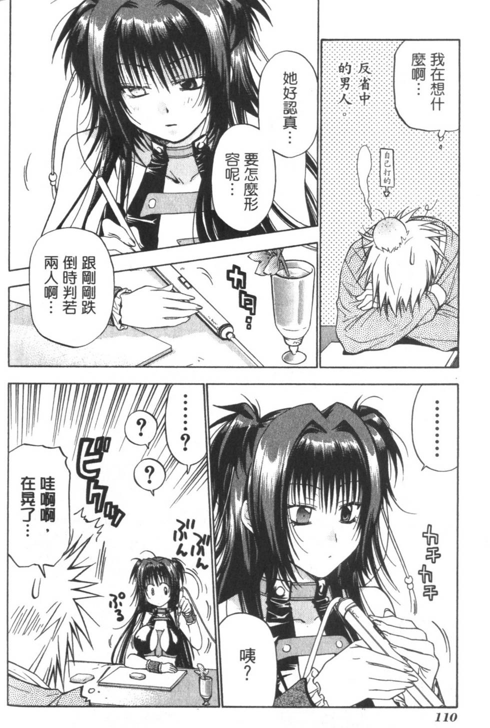 第109页