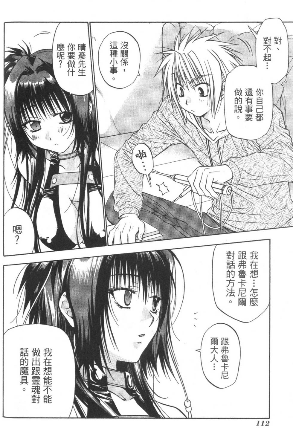 第111页