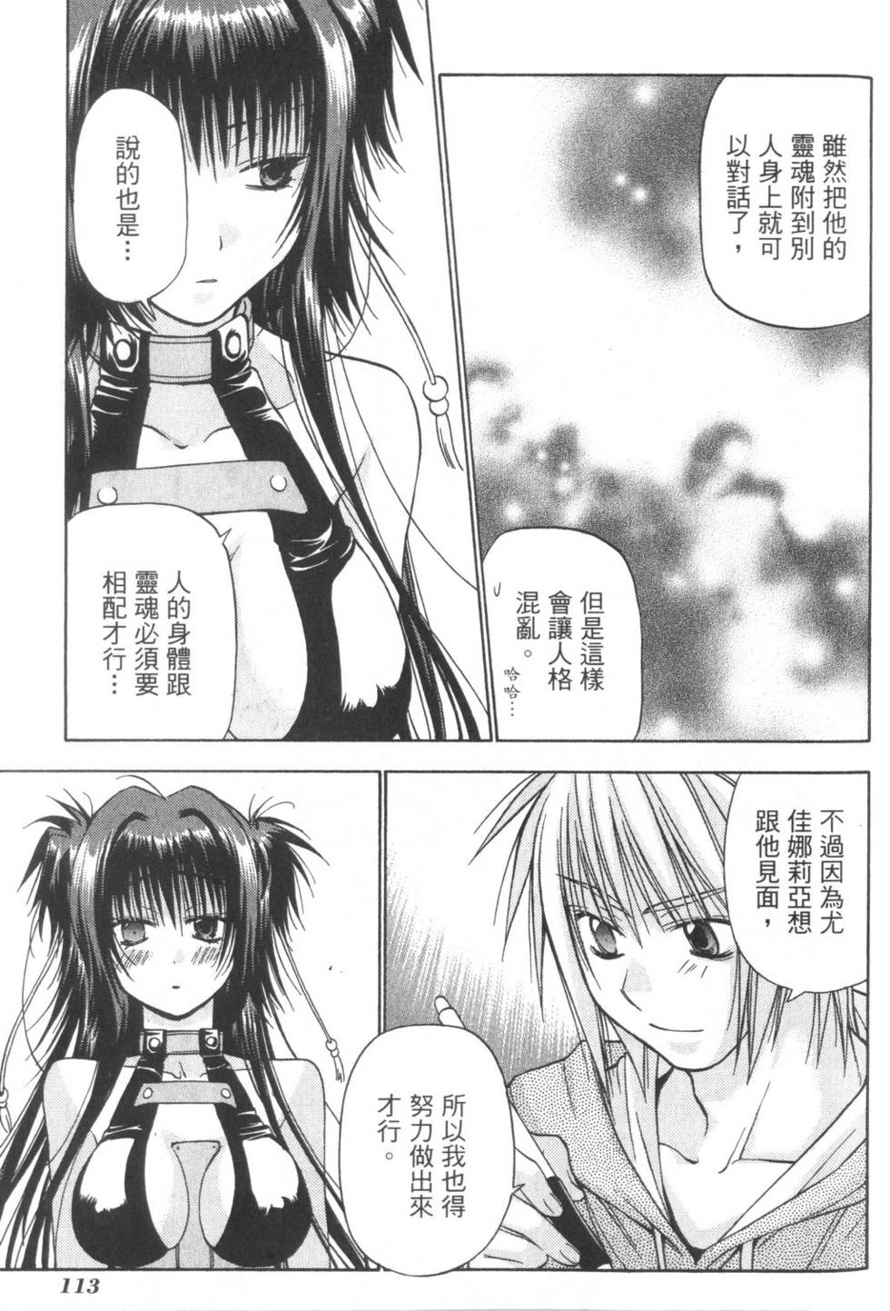 第112页