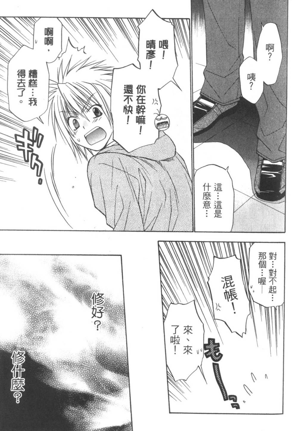 第116页