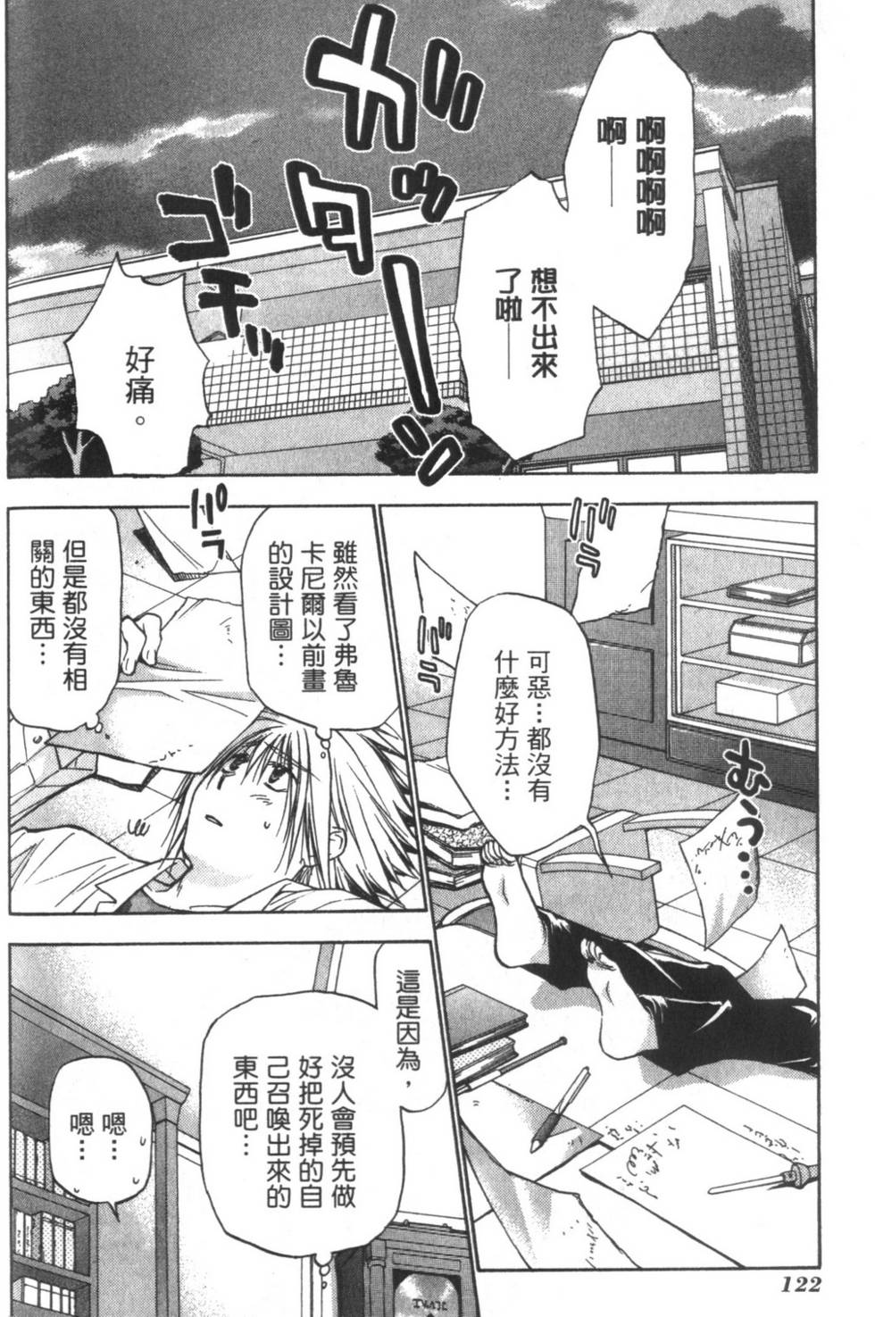 第121页
