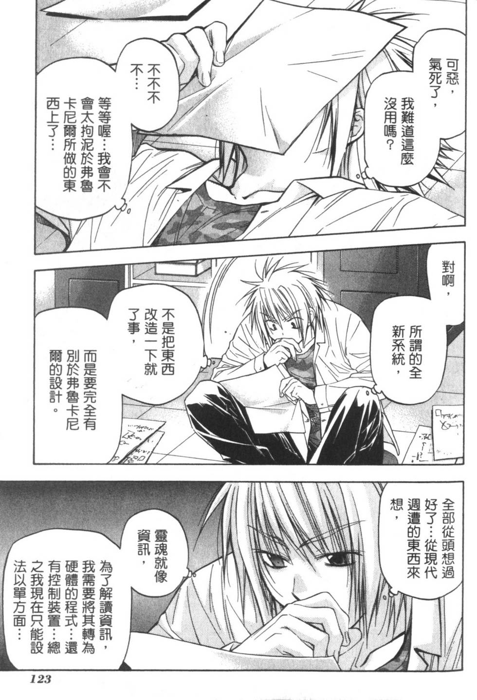 第122页