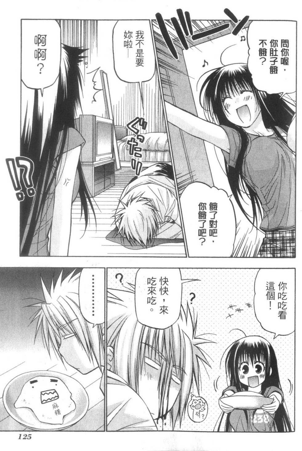 第124页