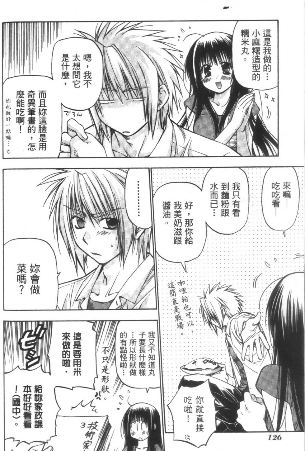 第125页