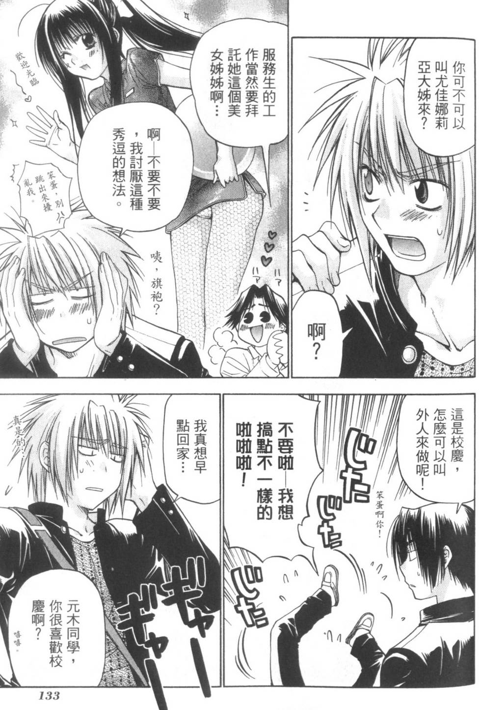 第132页