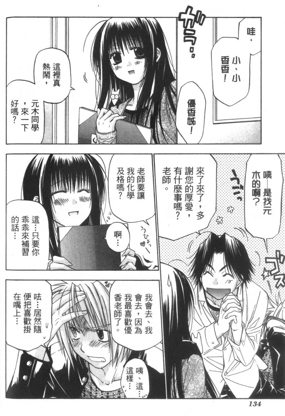 第133页