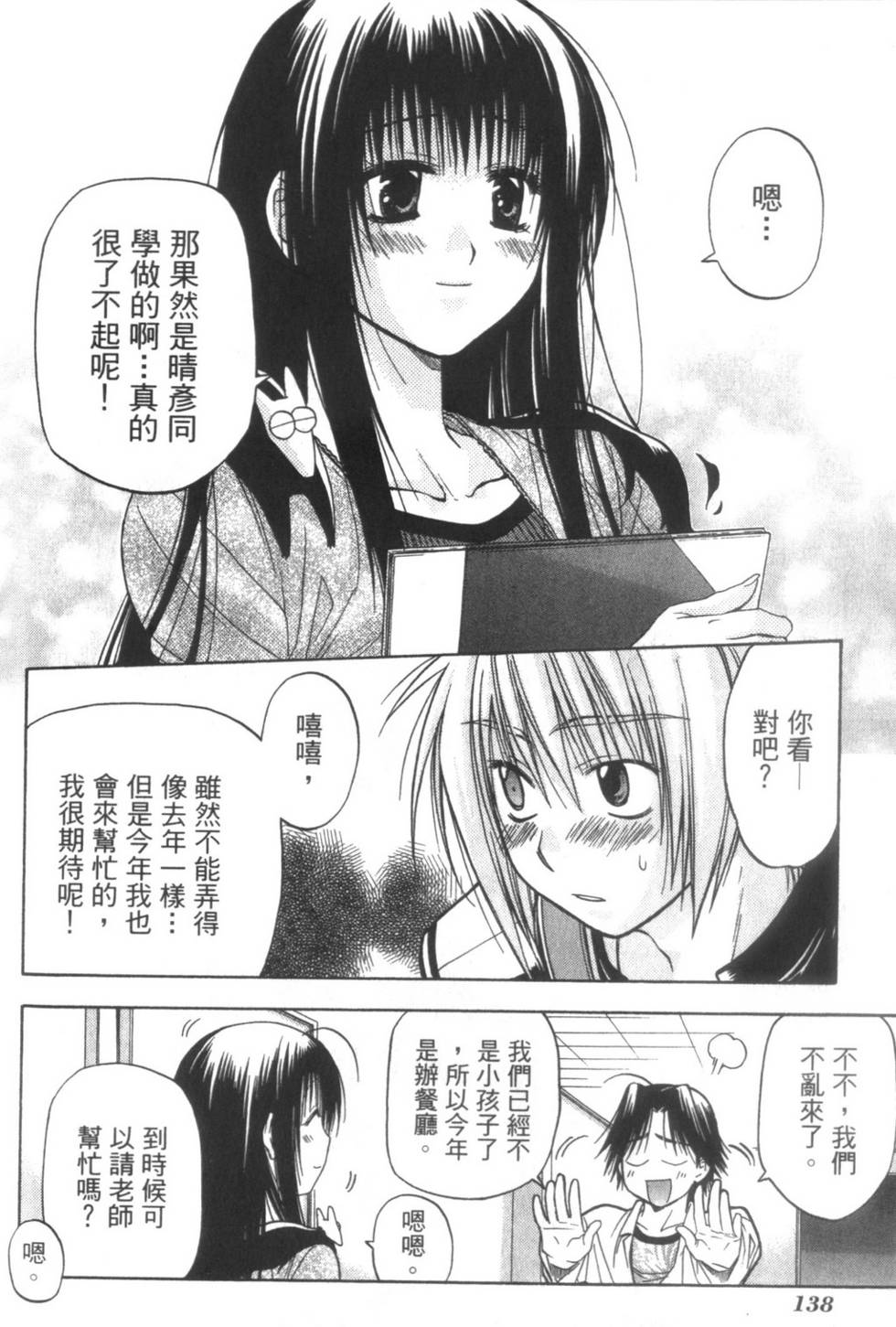 第137页