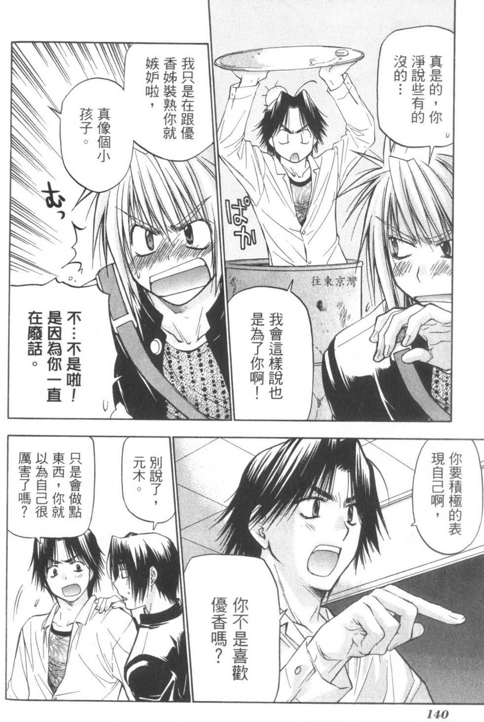 第139页
