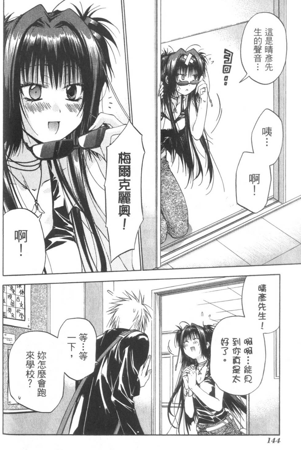 第143页