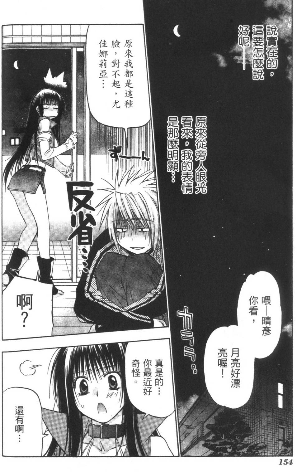 第153页