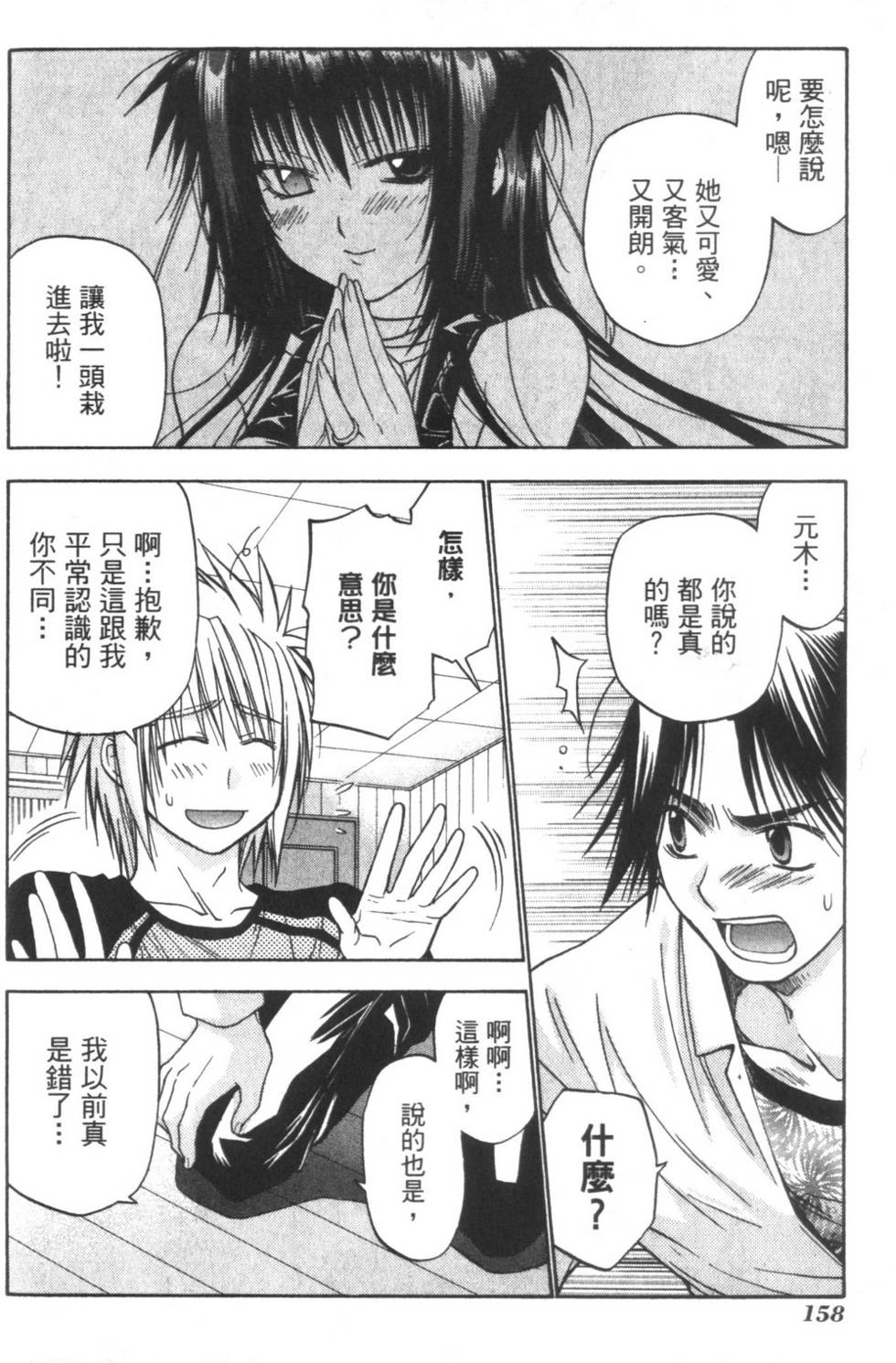 第157页