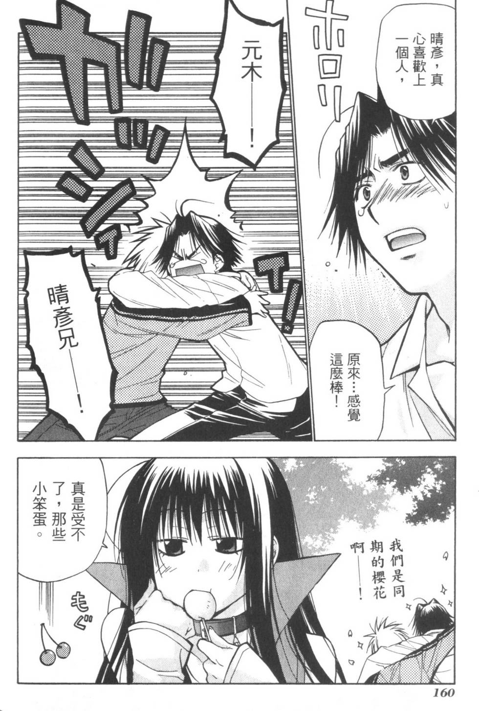 第159页