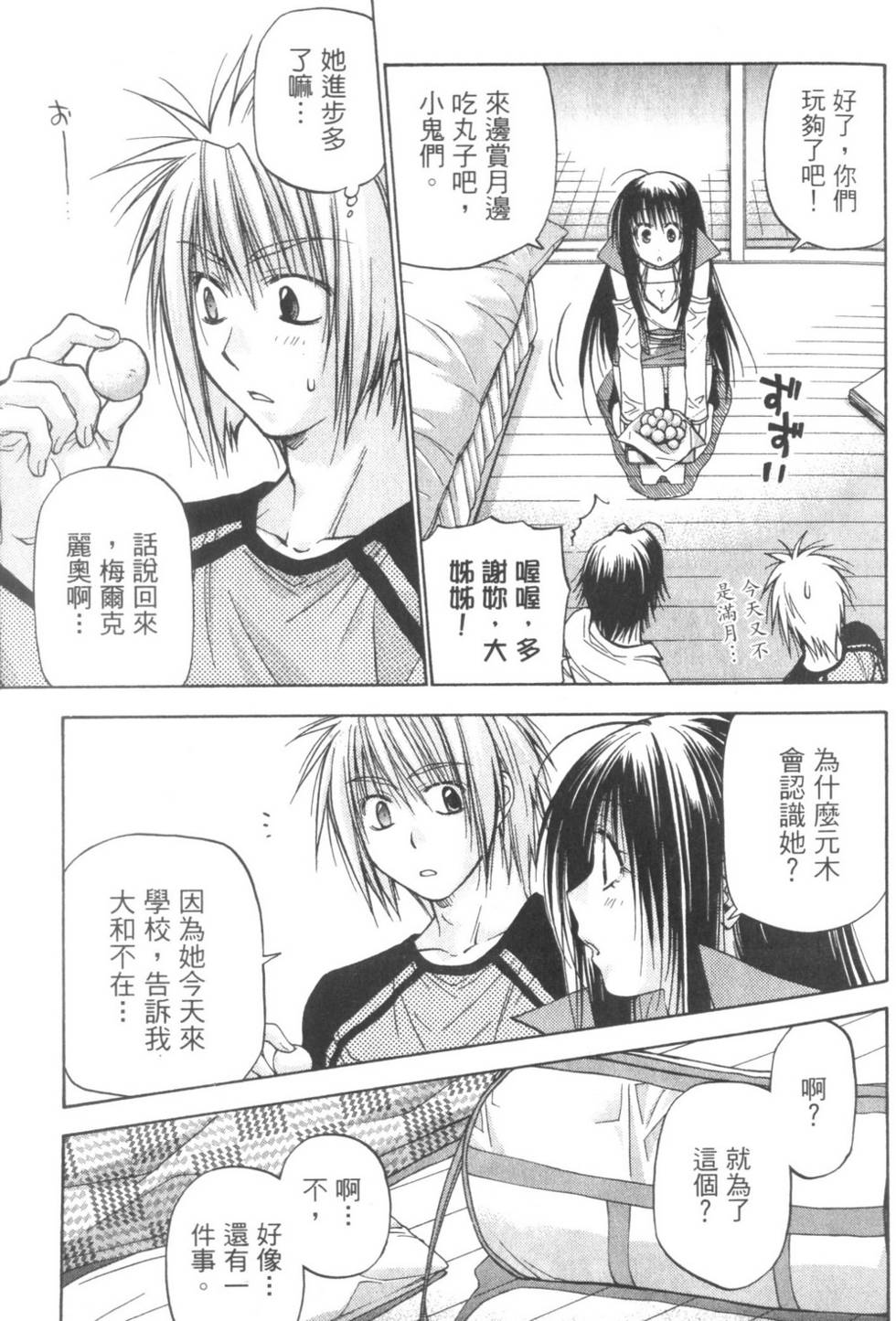 第160页