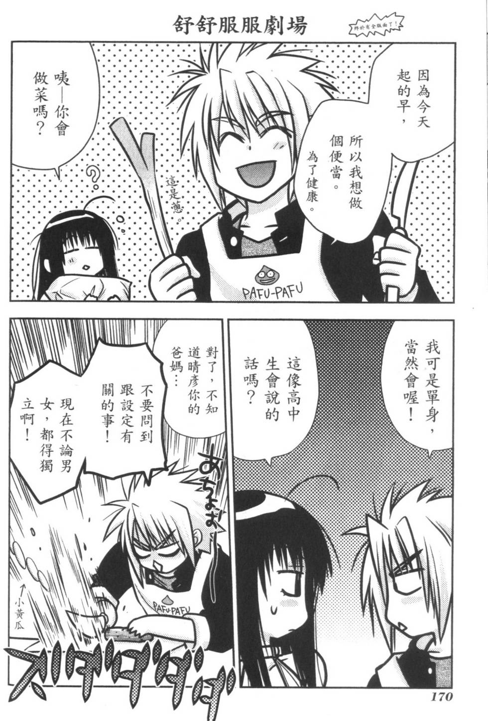 第169页