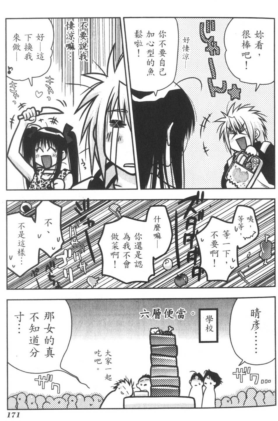 第170页