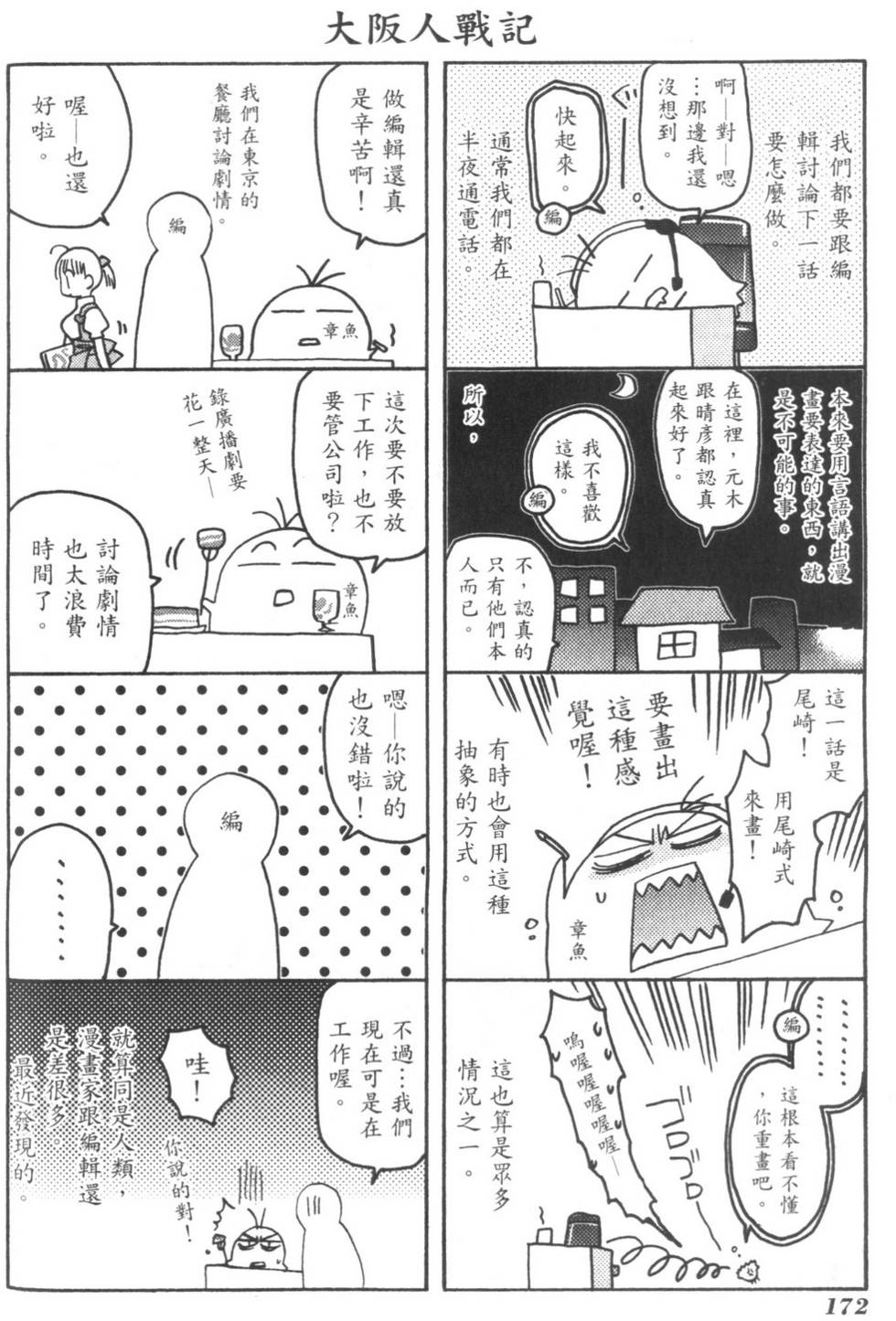 第171页